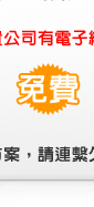 政府提供25萬的北中南老舊工業區產業升級轉型輔導計畫