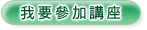 �ڭn�ѥ[���y