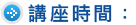 場次日期